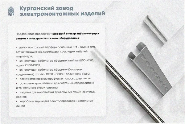 Лоток крестообразный замковый перфорированный КМЗ 100х65 УТ1,5, оцинкованный лист S1,0 Курганский ЗЭМИ — фото 4