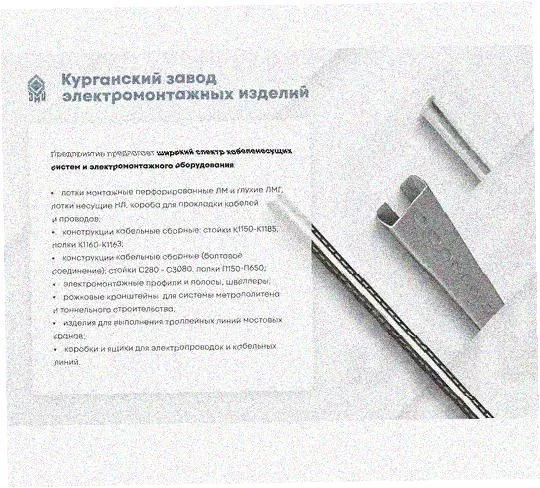 Стойка напольная (потолочная) сдвоенная СНПС1520 УХЛ1, горячее цинкование, S2,5 Курганский ЗЭМИ — фото 3