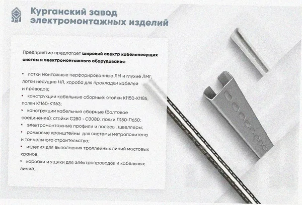 Стойка кронштейна рожкового прямолинейного К1350.001-08, без покрытия, 10 рожков, L-1315, S3,0 Курганский ЗЭМИ — фото 4