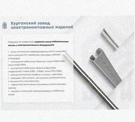 Лоток переходной замковый ЛПЗ 200х100-200х80 УТ1,5, оцинкованный лист, S1,0 Курганский ЗЭМИ — фото 5