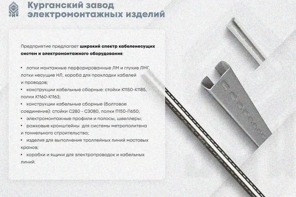 Лоток замковый глухой ЛМЗГ 300х100х3000 УТ1,5, оцинкованный лист, S1,5 Курганский ЗЭМИ — фото 3