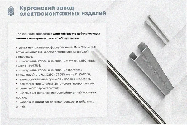 Стойка кронштейна рожкового прямолинейного К1350.001-01 УТ1,5,окрашенный ОС-12-03 П, 3 рожка, L440, S3,0 Курганский ЗЭМИ — фото 4