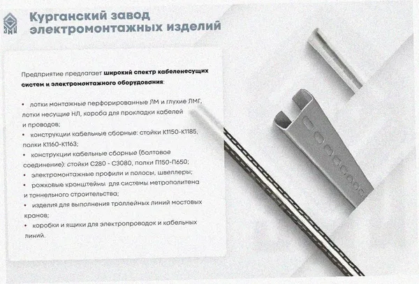 Лоток перфорированный ЛМ 250х100х2000 УТ1,5, оцинкованный лист S1,5 Курганский ЗЭМИ — фото 3