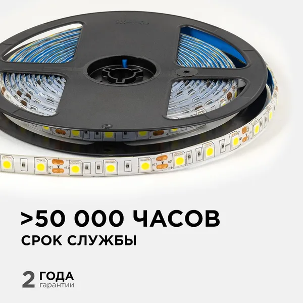 LSE-274 Светодиодная лента 12В, 14,4Вт/м, 600 лм/м, 4000К, smd5050, 60д/м, IP65, ширина подложки 10мм, 5м, д/б OGM APEYRON — фото 3