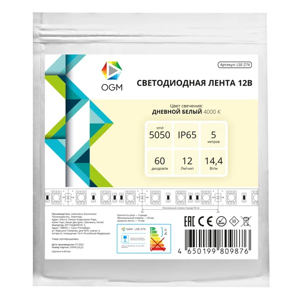 LSE-274 Светодиодная лента 12В, 14,4Вт/м, 600 лм/м, 4000К, smd5050, 60д/м, IP65, ширина подложки 10мм, 5м, д/б OGM APEYRON — фото 7