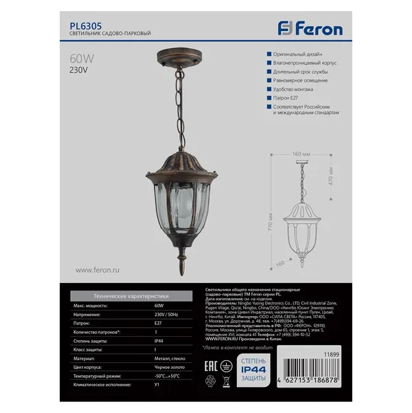 Светильник садово-парковый Feron PL6305 шестигранный на цепочке 60W E27 230V, черное золото — фото 6