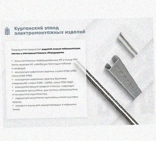 Лоток перфорированный КП 600х80-90У3 для поворота трассы вверх на 90, окрашенный, S1,5 Курганский ЗЭМИ — фото 5