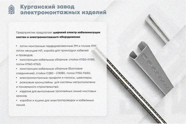 Лоток замковый перфорированный ЛМЗ 50х50х2000 УХЛ1, оцинкованный лист, S1,5 Курганский ЗЭМИ — фото 4