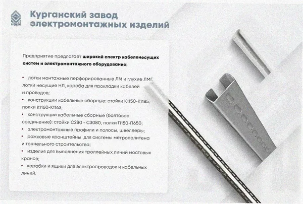 Стойка кабельная С1920 УХЛ1, горячее цинкование, S2,5 Курганский ЗЭМИ — фото 3