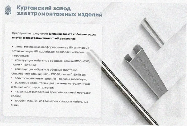 Лоток замковый перфорированный ЛМЗ 100х50х2500 У3, окрашенный, S1,0 Курганский ЗЭМИ — фото 4