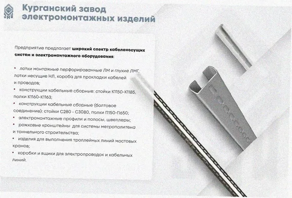Соединитель лотковый замковый СЛЗ-300х100х1,0 УТ1,5, горячее цинкование, S1,0 Курганский ЗЭМИ — фото 3