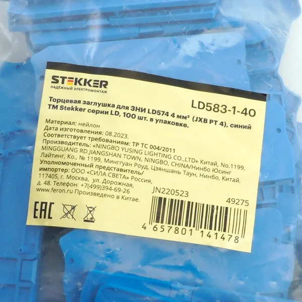 Торцевая заглушка для ЗНИ LD574 4 мм² (JXB PT4), синий LD583-1-40 STEKKER — фото 4