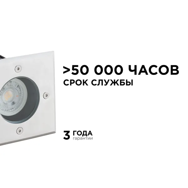 11-134 Светильник уличный, грунтовый 1хMAX 35Вт, 1хGU10, ~230В/50Гц, IP67, 110х110х138мм, хром, алюминий, лампа в комплект не входит Apeyron — фото 5