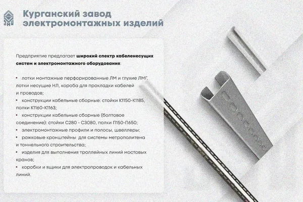Крышка лотка КЛП 150х80-45 УТ1,5 для поворота трассы вверх на 45, горячее цинкование S1,5 Курганский ЗЭМИ — фото 3