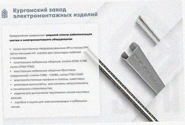 Лоток тройниковый замковый глухой ОТЗГ 250х100 УТ1,5, оцинкованный лист S1,0 Курганский ЗЭМИ — фото 3
