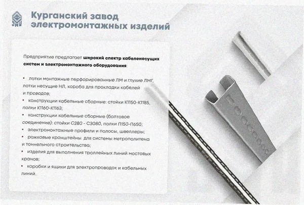 Лоток перфорированный ЛМ 300х100х3000 УХЛ1, оцинкованный лист, S1,0 Курганский ЗЭМИ — фото 3