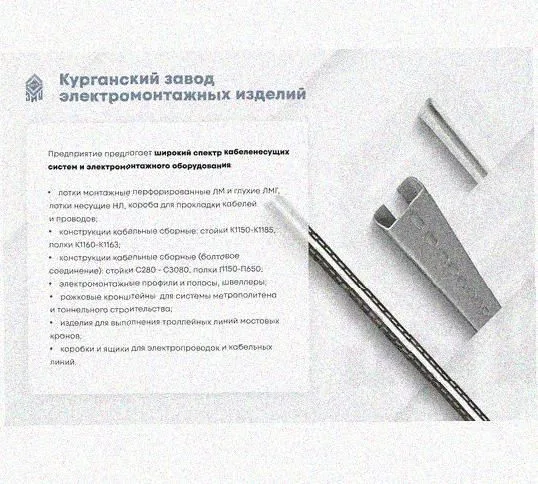Лоток перфорированный КС 500х150-45 УХЛ1 для поворота трассы вниз на 45, оцинкованный лист, S1,5 Курганский ЗЭМИ — фото 5