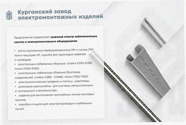 Стойка кабельная К1150 УХЛ1 оцинкованный лист S1,2 Курганский ЗЭМИ — фото 3