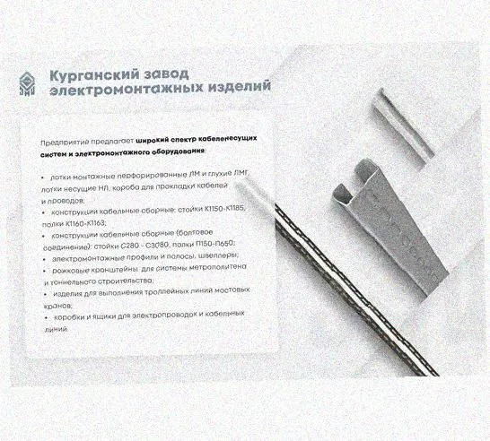 Лоток замковый перфорированный КСЗ 100х50-90 УХЛ1 для поворота трассы вниз на 90, горячее цинкование S1,5 Курганский ЗЭМИ — фото 5