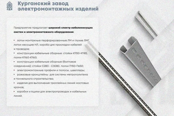 Крышка лотка замкового КЛСЗ 300х50-45 УТ1,5 для поворота трассы вниз на 45, оцинкованный лист, S0,8 Курганский ЗЭМИ — фото 3