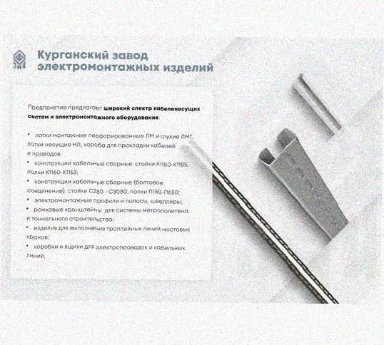 Лоток крестообразный перфорированный КМ 150х100 УТ1,5, оцинкованный лист S1,5 Курганский ЗЭМИ — фото 3