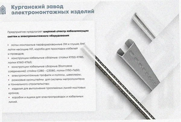 Лоток замковый перфорированный ЛМЗ 150х100х2000 УТ1,5, горячее цинкование, S0,7. Курганский ЗЭМИ — фото 4