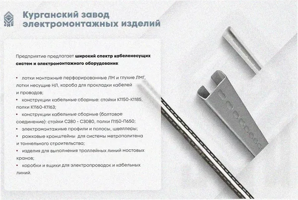 Лоток тройниковый замковый глухой ОТЗГ 150х85 УХЛ1, горячее цинкование, S1,2 Курганский ЗЭМИ — фото 3