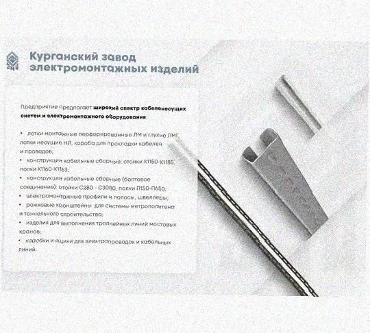 Лоток перфорированный КП 100х80-45 УТ1,5 для поворота трассы вверх на 45, горячее цинкование, S1,5 Курганский ЗЭМИ — фото 5