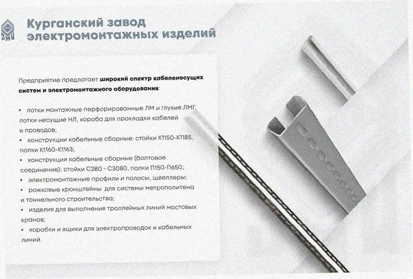 Лоток замковый перфорированный ЛМЗ 150х75х3000 УХЛ1, горячее цинкование, S1,5 Курганский ЗЭМИ — фото 4