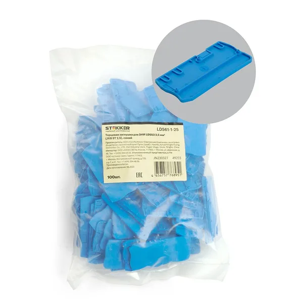 LD561-1-25 Торцевая заглушка для ЗНИ LD553 2,5 мм² (JXB ST 2,5), синий STEKKER