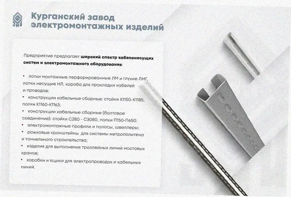 Лоток тройниковый перфорированный ОТ 150х100 УТ1,5, горячее цинкование S1,5 Курганский ЗЭМИ — фото 3