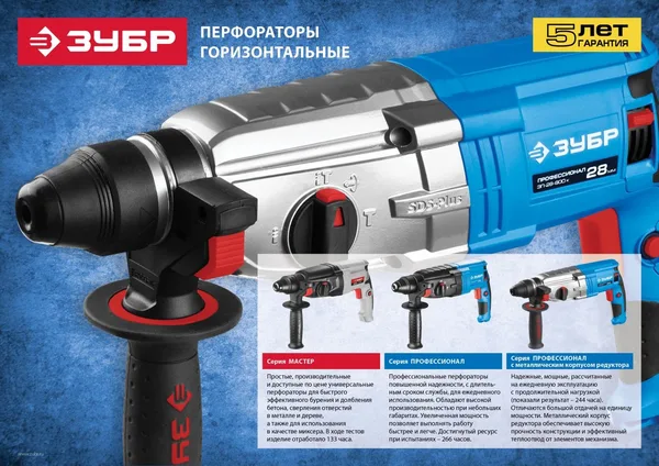 800 Вт, 28 мм, перфоратор SDS Plus, серия Профессионал ЗУБР — фото 6