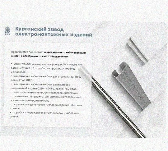 Лоток перфорированный КП 500х100-90 УХЛ1 для поворота трассы вверх на 90, горячее цинкование, S2,0 Курганский ЗЭМИ — фото 5