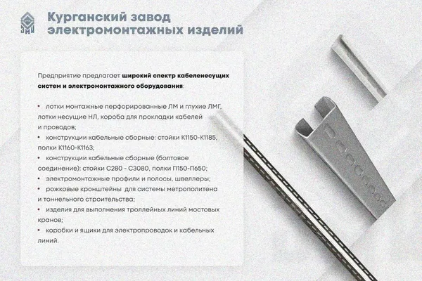 Крышка лотка замкового КЛСЗ 80х80-90 УХЛ1 для поворота трассы вниз на 90, оцинкованный лист, S1,5 Курганский ЗЭМИ — фото 3