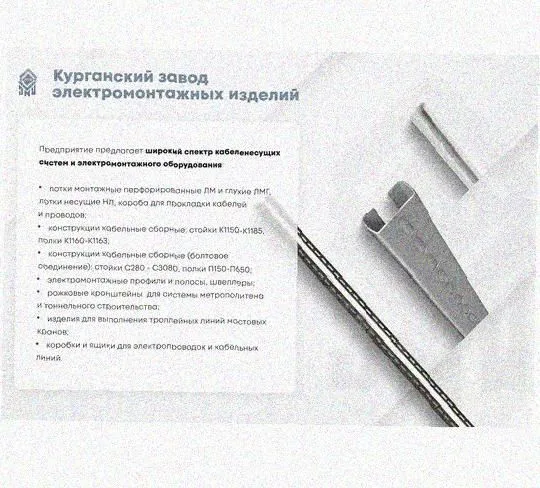 Лоток перфорированный КС 600х50-90 УХЛ1 для поворота трассы вниз на 90, горячее цинкование, S1,5 Курганский ЗЭМИ — фото 5