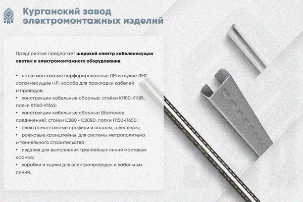 Лоток глухой ЛМГ 400х300х3000 УТ1,5, оцинкованный лист, S1,5 Курганский ЗЭМИ — фото 4
