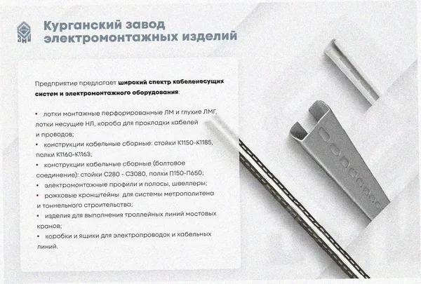 Лоток угловой перфорированный КГ 200х80-90 УТ1,5 поворот на 90, горячее цинкование, S1,0 Курганский ЗЭМИ — фото 3