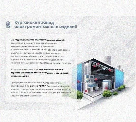 Лоток перфорированный КП 400х50-90 УТ1,5 для поворота трассы вверх на 90, оцинкованный лист S1,5 Курганский ЗЭМИ — фото 4