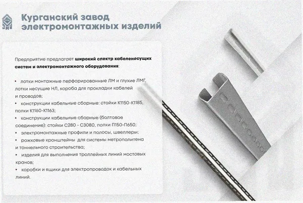 Лоток замковый перфорированный ЛМЗ 200х110х3000 УТ1,5, горячее цинкование, S1,5 Курганский ЗЭМИ — фото 3