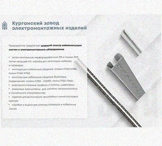 Лоток перфорированный КС 400х100-45 УХЛ1 для поворота трассы вниз на 45, оцинкованный лист S1,0 Курганский ЗЭМИ — фото 5