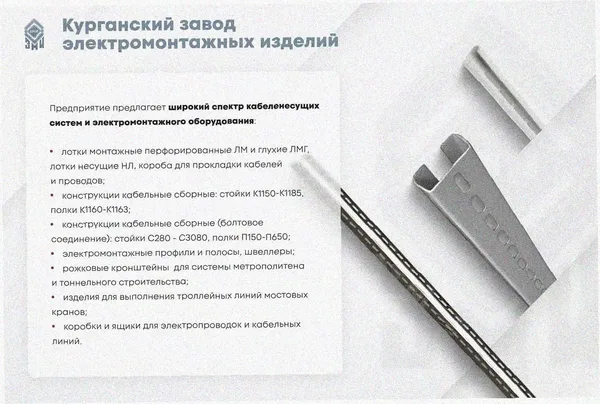 Соединитель-переходник замковый ПУгПЗ 25х100 УТ1,5, оцинкованный лист, S1,2 Курганский ЗЭМИ — фото 4