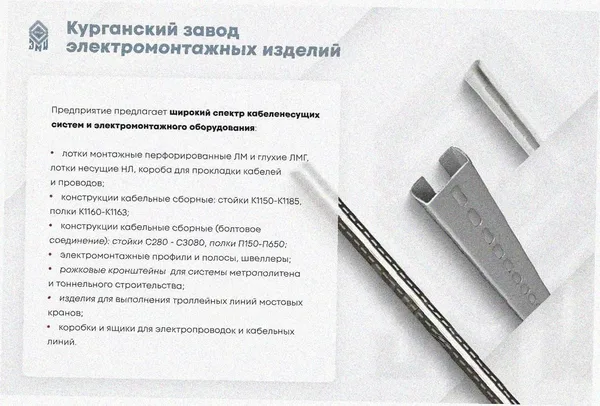 Лоток угловой перфорированный КГ 100х50-135 УХЛ1 поворот на 135, горячее цинкование, S1,0 Курганский ЗЭМИ — фото 3