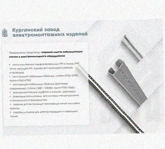 Лоток переходной замковый ЛПЗ 300х65-200х65 УХЛ1, оцинкованный лист, S1,5 Курганский ЗЭМИ — фото 5