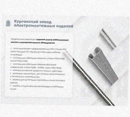 Лоток перфорированный КП 300х65-45 УХЛ1 для поворота трассы вверх на 45, горячее цинкование S1,5 Курганский ЗЭМИ — фото 5