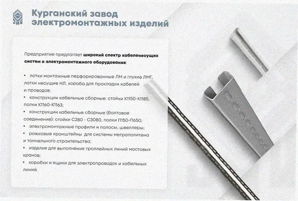 Лоток замковый перфорированный ЛМЗ 50х50х2000 УХЛ1, оцинкованный лист S1,0 Курганский ЗЭМИ — фото 4