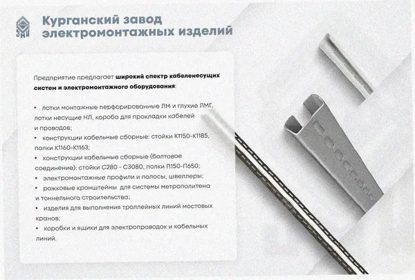 Лоток угловой перфорированный КГ 300х80-90 УТ1,5, поворот на 90, оцинкованный лист S1,0 Курганский ЗЭМИ — фото 3
