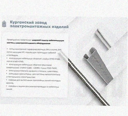 Лоток перфорированный КС 100х65-45 УХЛ1 для поворота трассы вниз на 45, оцинкованный лист S1,0 Курганский ЗЭМИ — фото 5