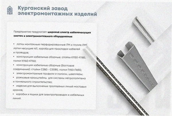 Лоток тройниковый перфорированный ОТ 400х100 УХЛ1, оцинкованный лист S1,0 Курганский ЗЭМИ — фото 3