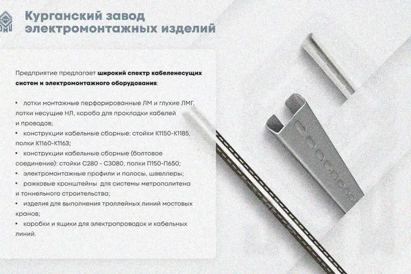 Лоток глухой ЛМГ 400х65х3000 УХЛ1, горячее цинкование, S 1,5 мм Курганский ЗЭМИ — фото 3