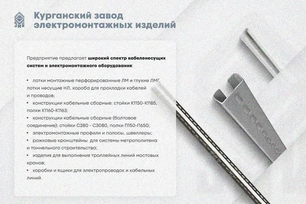 Лоток глухой ЛМГ 400х80х3000 УТ1,5, оцинкованный лист S1,5 Курганский ЗЭМИ — фото 4